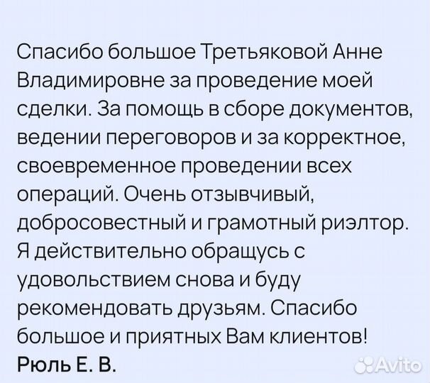 Риэлтор по новостройкам бесплатно