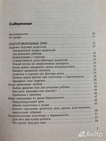 Книги для будущих мам