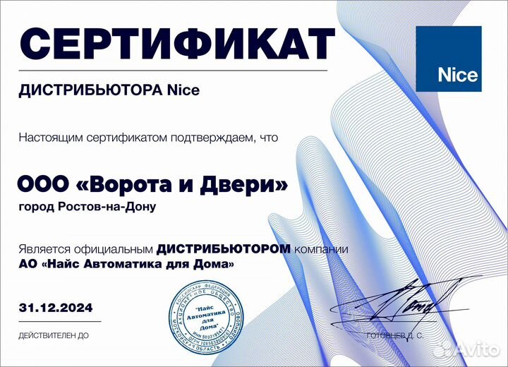 Nice hoppbdkce автоматика для распашных ворот