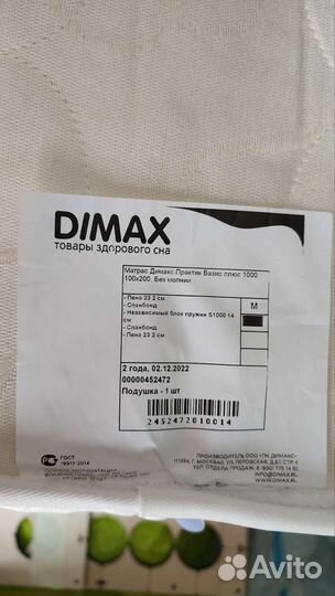 Матрас новый