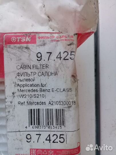 Фильтр салона mercedes-benz E-class (W210/S210) 97