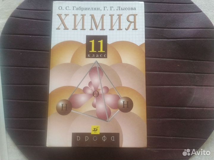 Учебные пособия по физике,химии и биологии