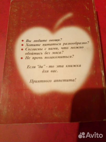 Сборник рецептов