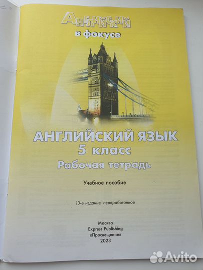 Spotlight 5 класс