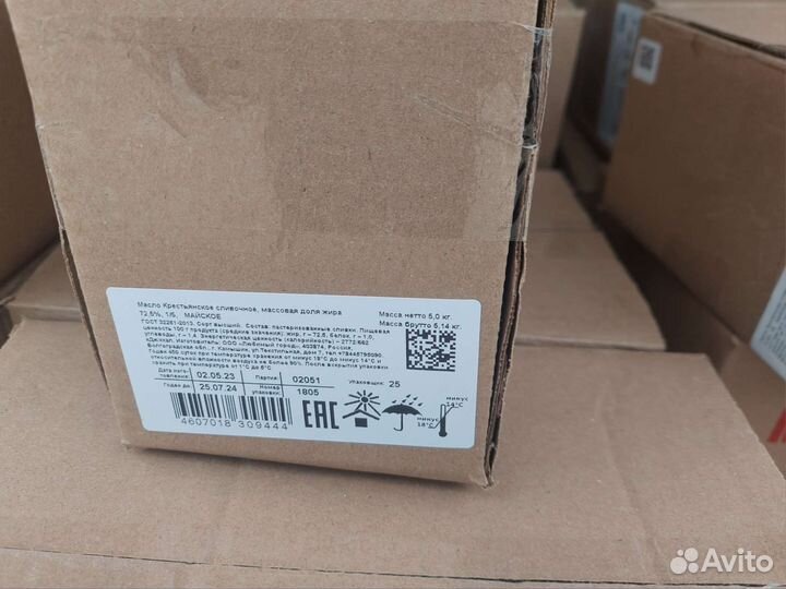 Масло сливочное 