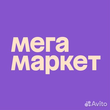 Промоко мегамаркет