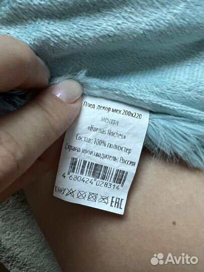 Плед покрывало 200 220