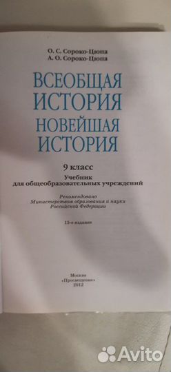 Учебник Всеобщая история +рабочая тетрадь
