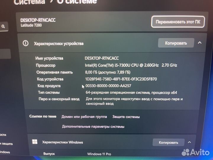 Ноутбук Dell 7280 i5 7300u 8gb ram 256 ssd