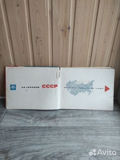 Путеводитель Интурист СССР