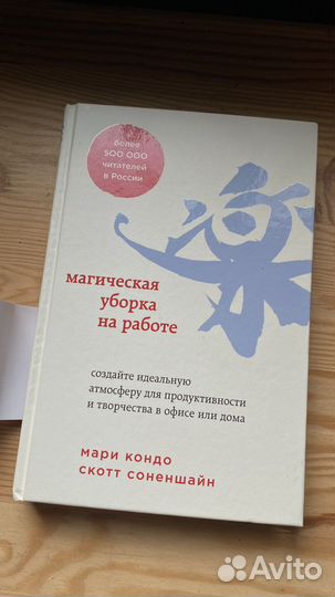 Магическая уборка на работе