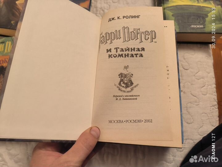 Книги Гарри Поттера