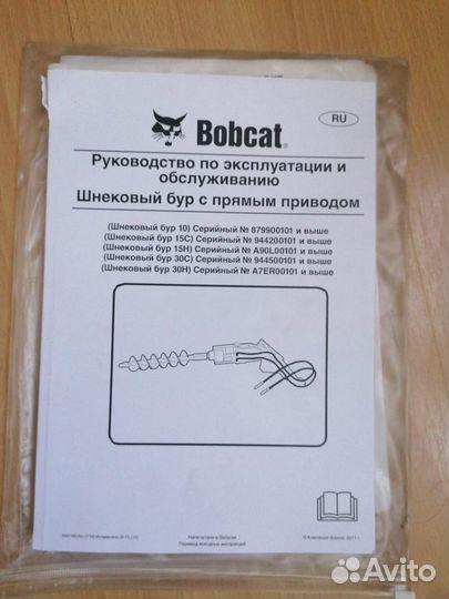 Инструкция на шнековый бур Bobcat