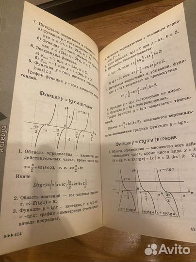 Новейший универсальный справочник школьника