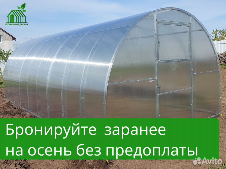 Теплица усиленный каркас