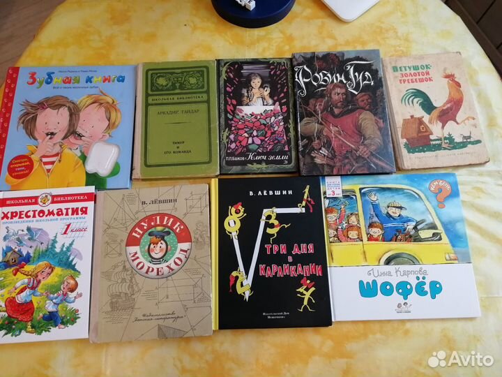 Книги детские