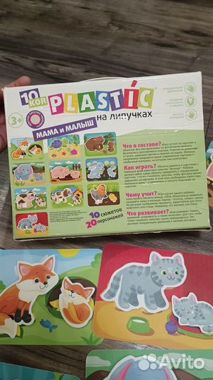 Развивающая игрушка Plastic на липучках.Пластик