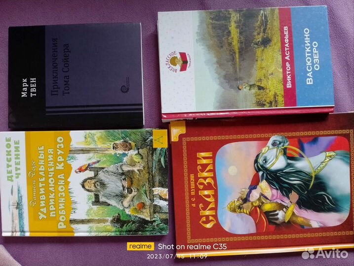 Детские книги