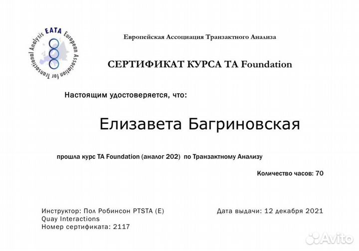 Подростковый психолог по рпп анорексия,булимия