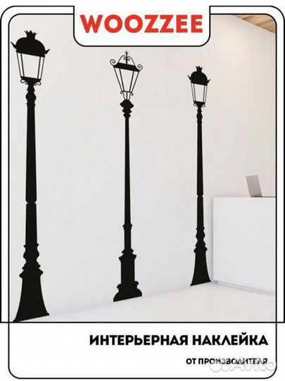 Интерьерные наклейки