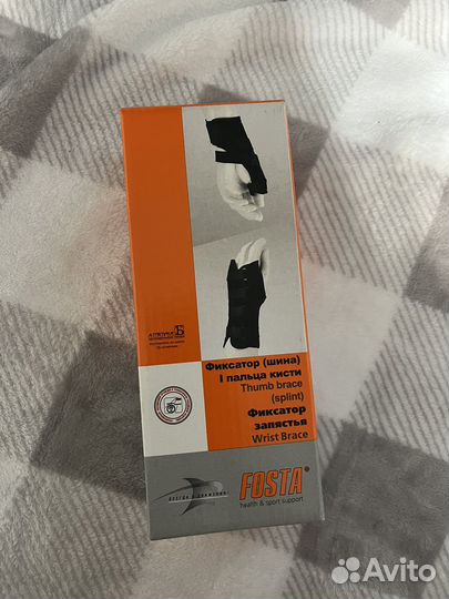 Фиксатор запястья