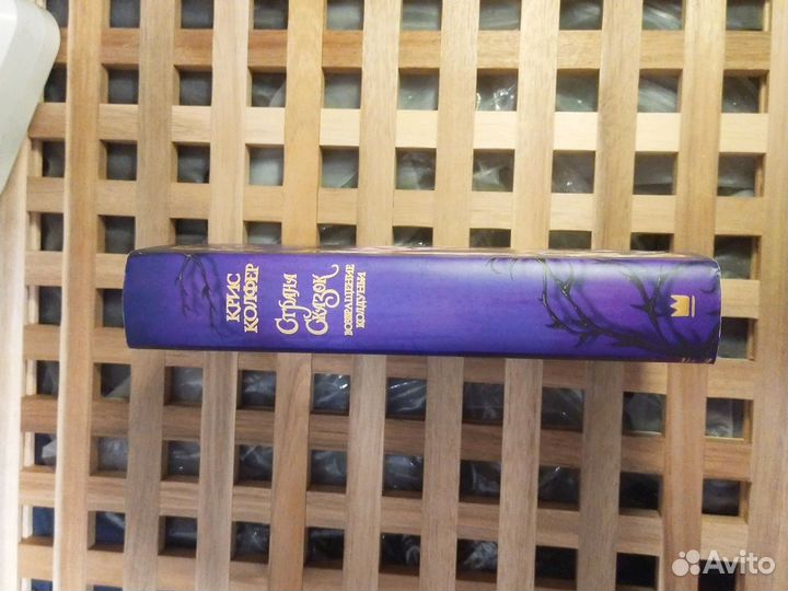 Крис Колфер — Страна Сказок: Возвращение Колдуньи