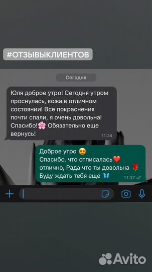 Косметология