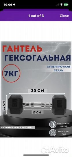 Гантели 7кг