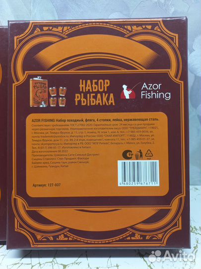 Подарочный набор для мужчин