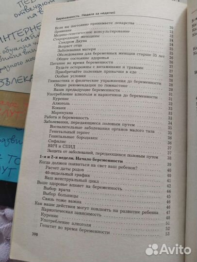 Беременность Глейд Кертис