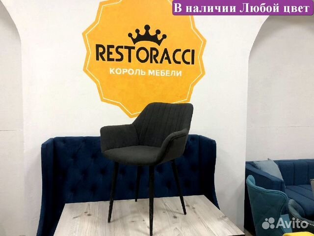 Стул