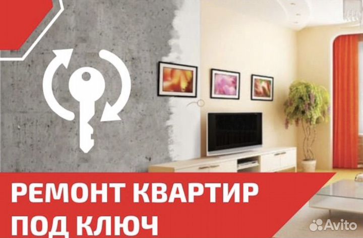 Ремонт квартир без посредников