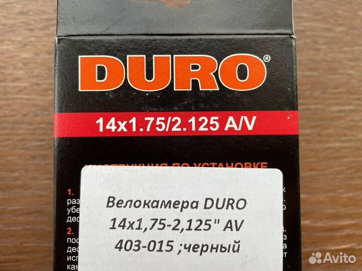 Камера для велосипеда