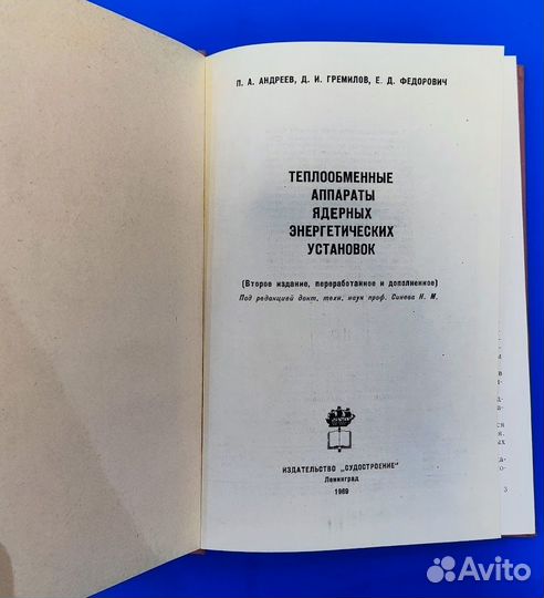 Книги об атомной энергетике