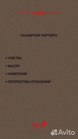 Гадание на картах Таро