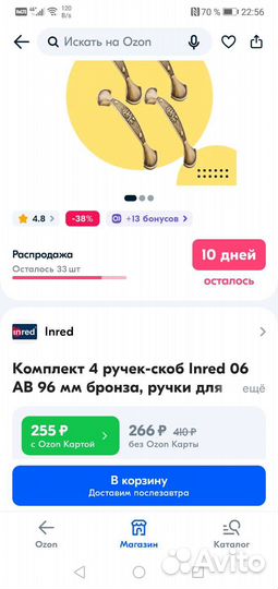 Мебельные ручки