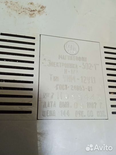 Магнитофон электроника 302-1