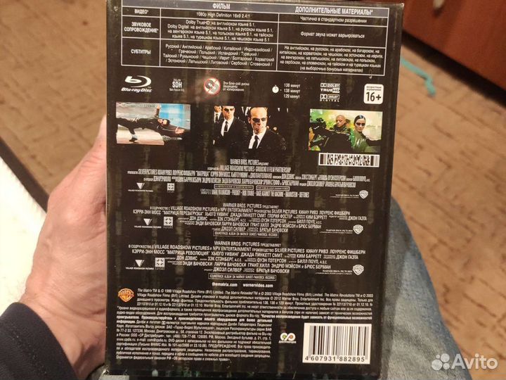 Матрица трилогия Blu ray