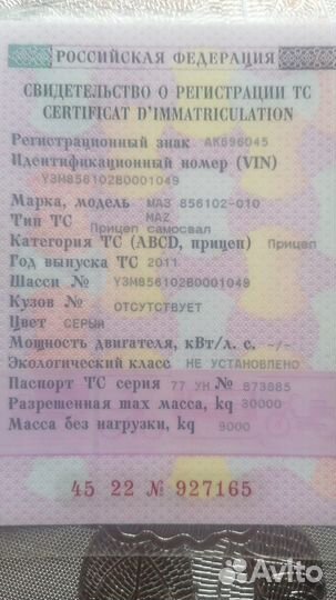 МАЗ 5516А8-338, 2010