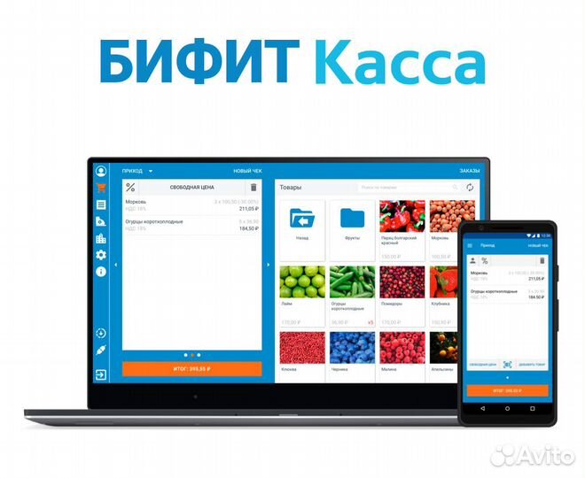 Тариф Бифит Касса