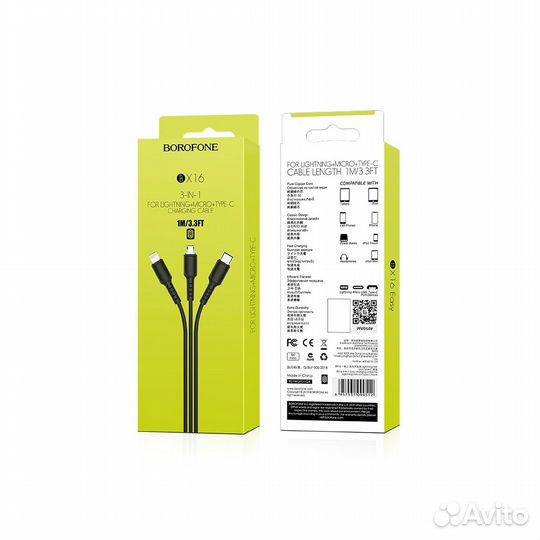 Кабель USB borofone BX16 3в1 для 2.4An 1м, черный