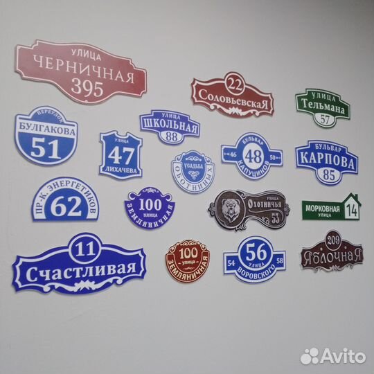 Баннер Самоклейка Таблички на дом Плоттерная резка