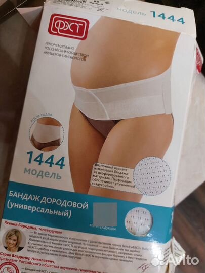 Бандаж универсальный