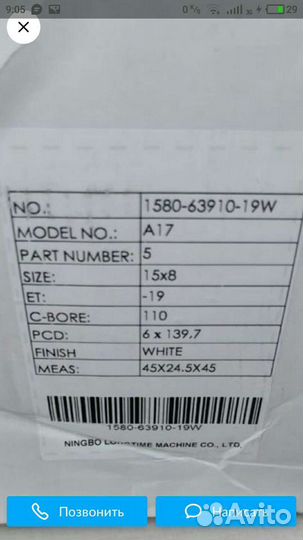 Диск штампованный ORW 15x8 6x139.7 белый