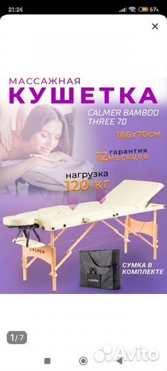 Кушетка с регулировкой высоты