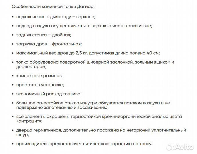 Каминная топка чугунная