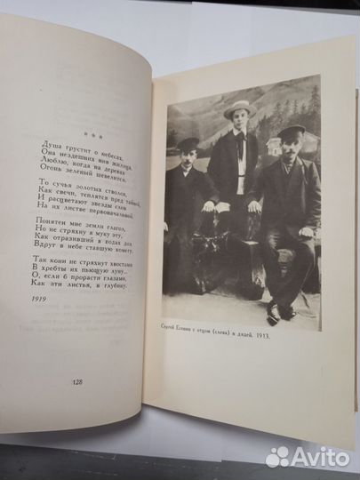 Книга Сергей Есенин. Стихотворения