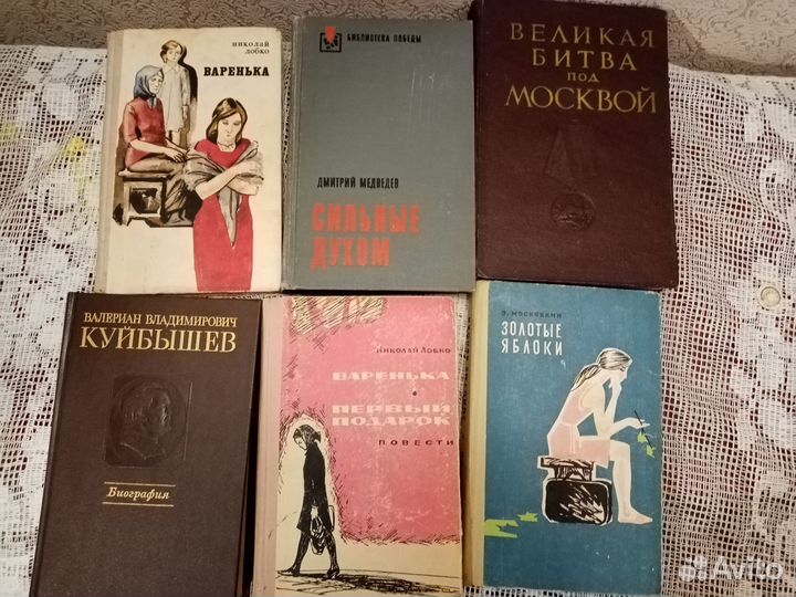 Книги о войне и мирной жизни