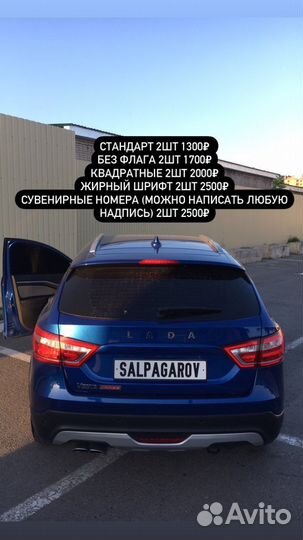 Изготовлений Гос номера без флага