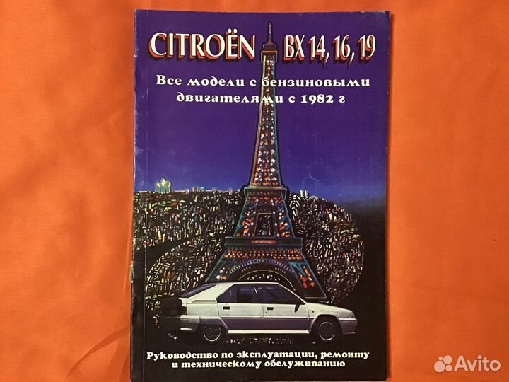 Книга по ремонту авто иномарки